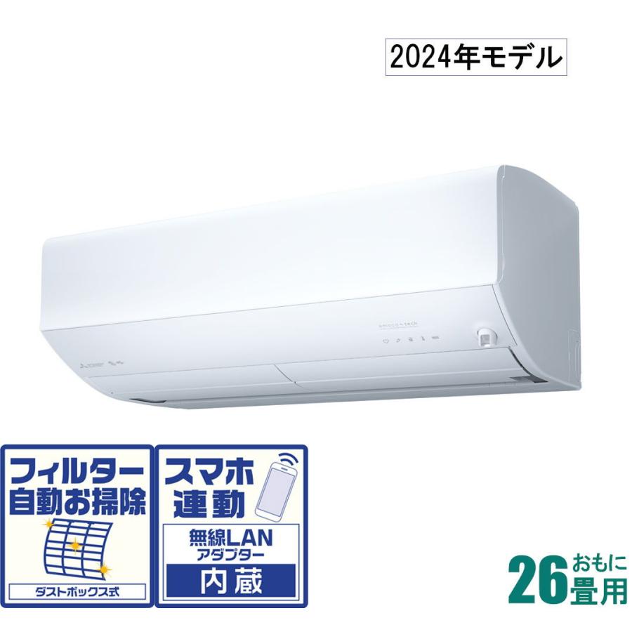 3ヶ月保証付き‼ルームエアコン　三菱　ミツビシ　霧ヶ峰　MSZ-P2816　2016年製　主に10畳用　動作チェック　クリーニング済 3ヶ月保証付き‼ルームエアコン 三菱 ミツビシ 霧ヶ峰 MSZ-P2816 2016年