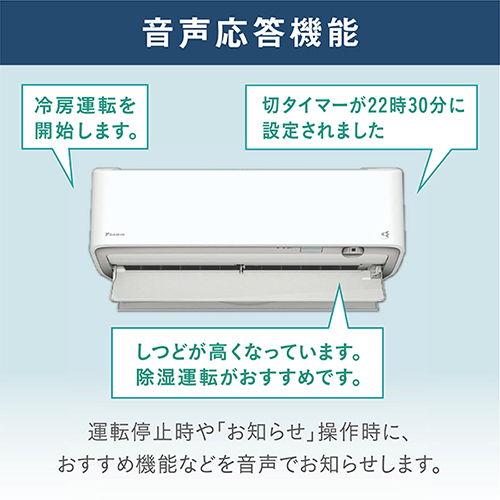 ダイキン (2024年モデル)(標準工事セットエアコン)うるさらX [14 ダイキン (2024年モデル)(標準工事セットエアコン)うるさらX [14