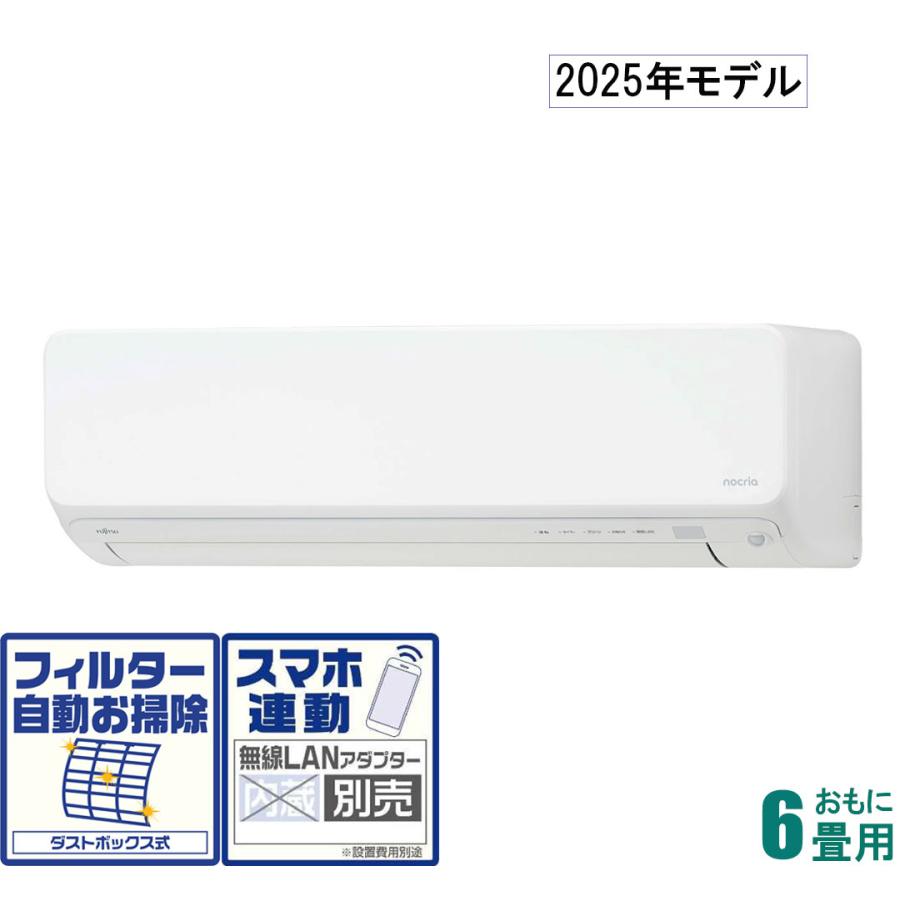 富士通 エアコン 6-9畳用