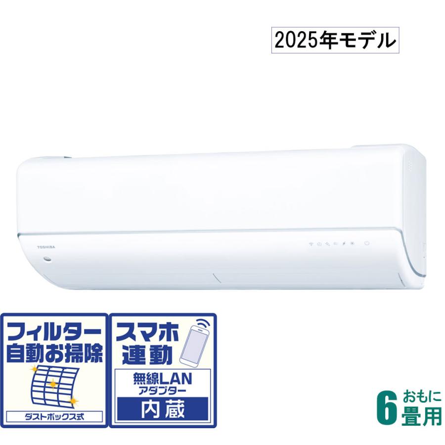 TOSHIBA（東芝） (2025年モデル)(標準工事セットエアコン) 大清快 [6畳