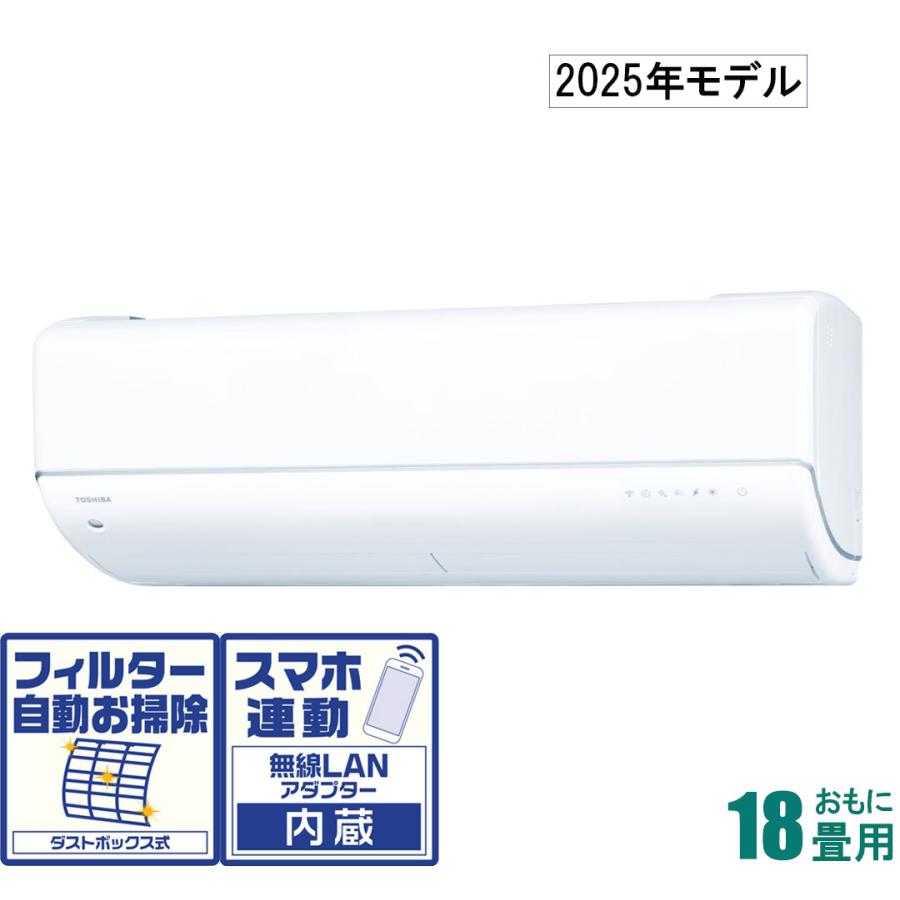 TOSHIBA（東芝） (2025年モデル)(標準工事セットエアコン) 大清快 [18 