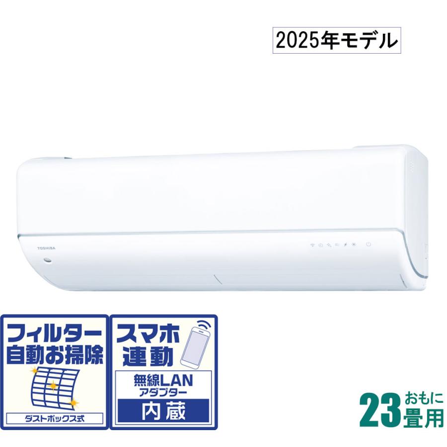 TOSHIBA 東芝 (2025年モデル)(標準工事セットエアコン) 大清快