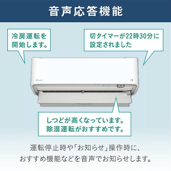 ダイキン (2025年モデル)(標準工事セットエアコン)うるさらX [23 ダイキン (2025年モデル)(標準工事セットエアコン)うるさらX [23