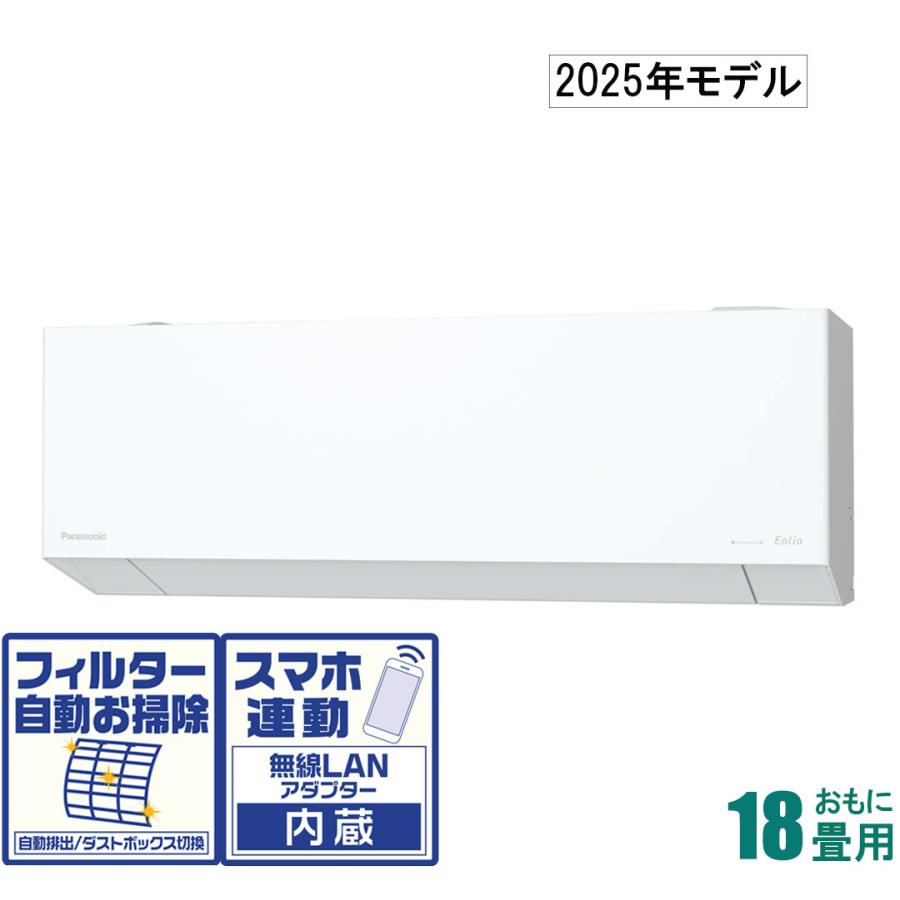 Panasonic パナソニック (2025年モデル)(標準工事セットエアコン