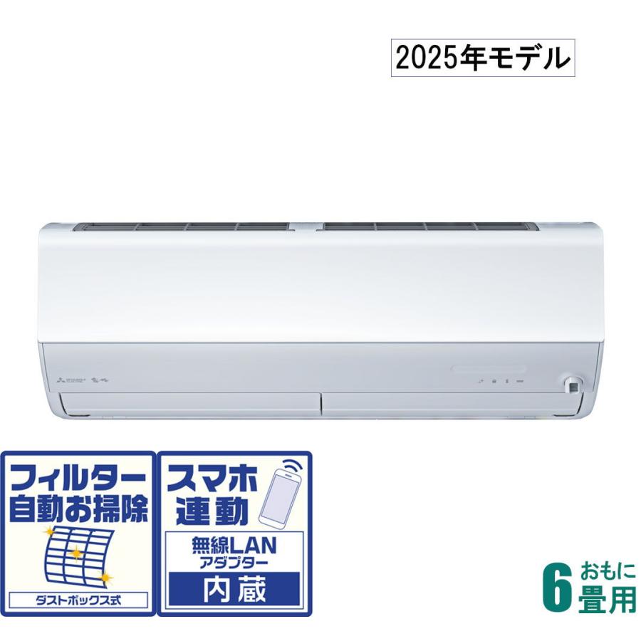 三菱電機 三菱 (2025年モデル)(標準工事セットエアコン) 霧ヶ峰