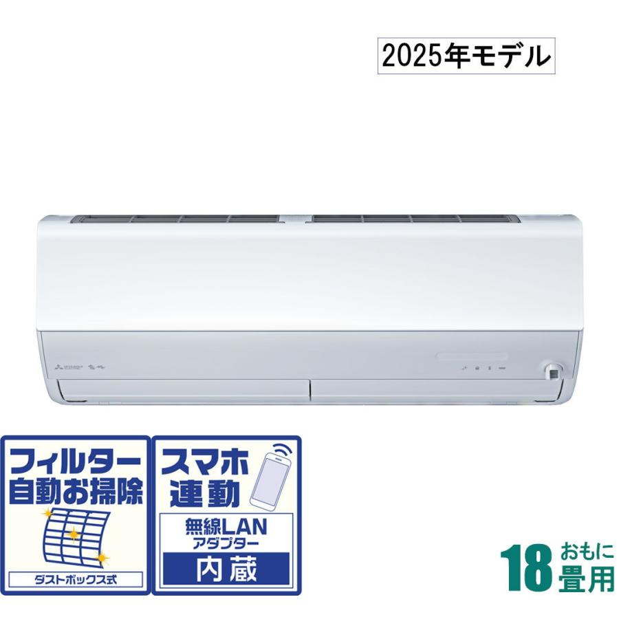 エアコン 18畳 工事費込み 工事3年保証 エアコン 霧ヶ峰 おもに18畳用 冷房15~23畳 暖房15~18畳 Sシリーズ  ピュアホワイト 三菱 2025年モデル MSZ-S5625S-W 三菱電機（MITSUBISHI ELECTRIC） 三菱 (2025年モデル)(標準工事セット