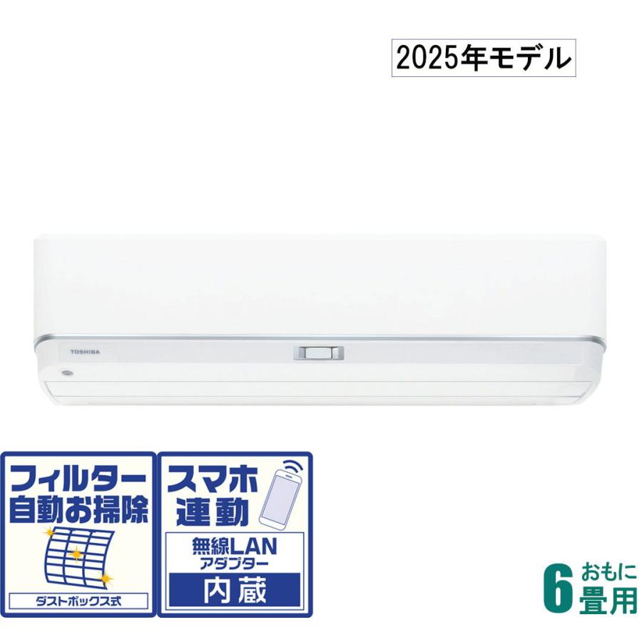 東芝 【2025年モデル】【標準工事セットエアコン】大清快 RAS-U221DZ-W返品種別A TOSHIBA（東芝） (2025年モデル)(標準工事セットエアコン)大清快 [6畳