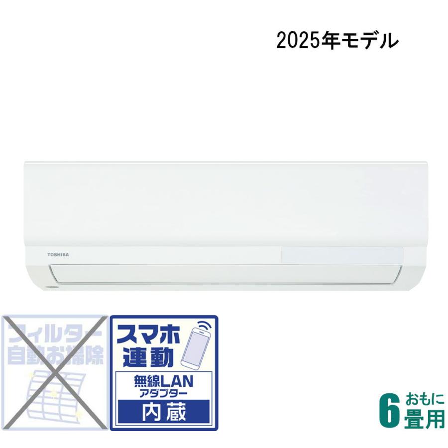 TOSHIBA（東芝） (2025年モデル)(標準工事セットエアコン)大清快 [6畳 