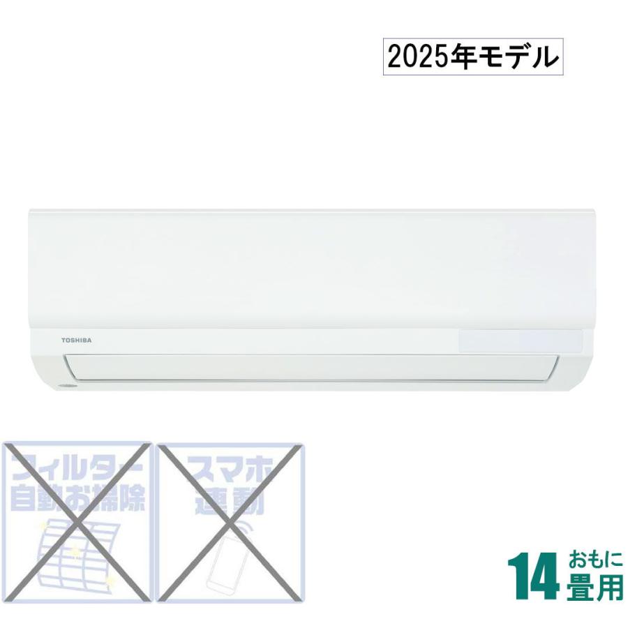 TOSHIBA（東芝） (2025年モデル)(標準工事セットエアコン) [14畳用