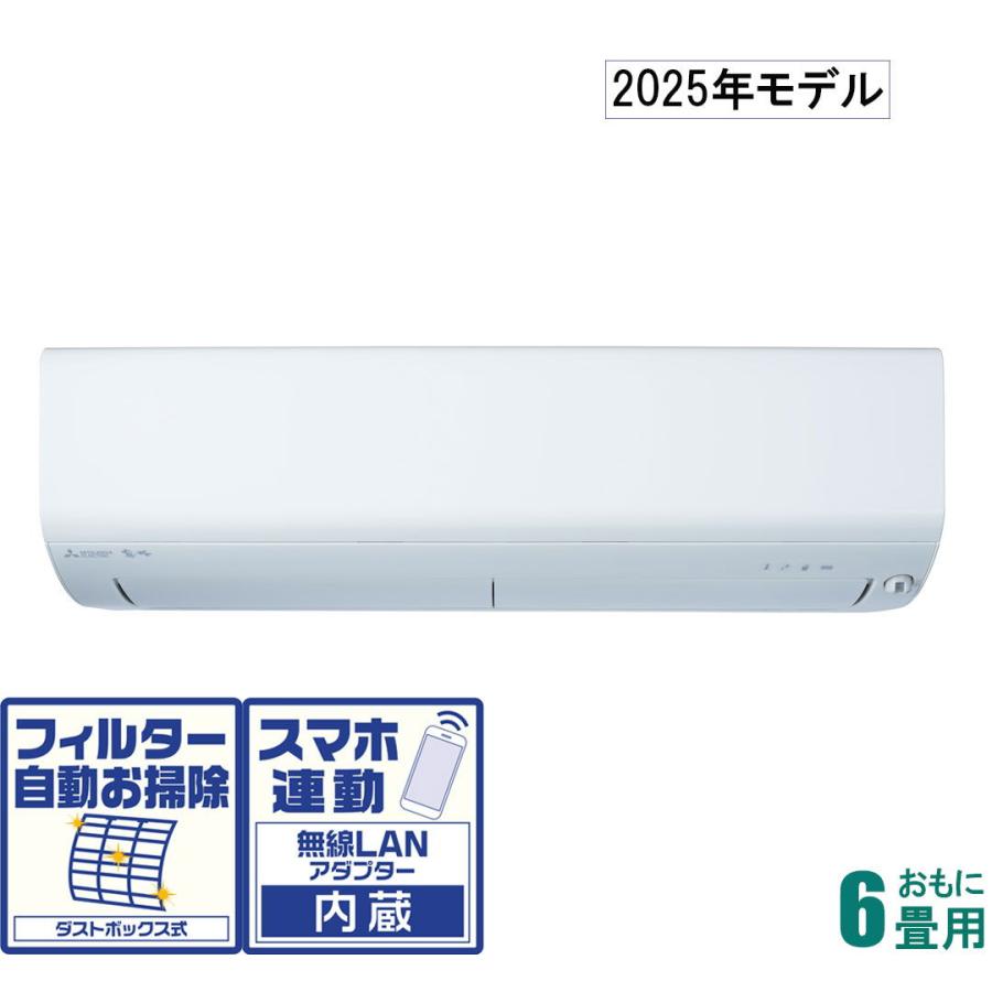三菱エアコン(6畳〜9畳)