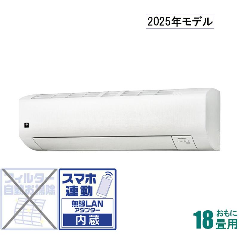 SHARP シャープ (2025年モデル)(標準工事セットエアコン SHARP シャープ (2025年モデル)(標準工事セットエアコン