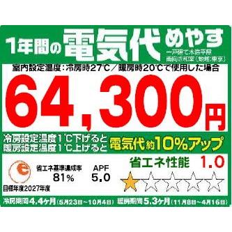 日立（HITACHI） (2025年モデル)(標準工事セットエアコン)白くまくん