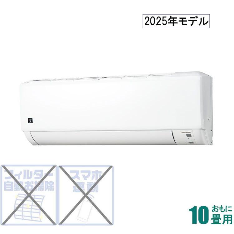 SHARP（シャープ） (2025年モデル)(標準工事セットエアコン)プラズマ 