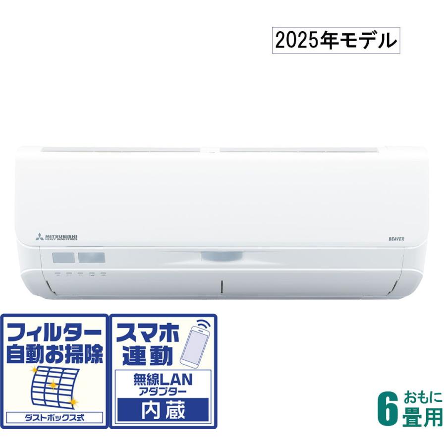 三菱重工 【2025年モデル】【標準工事セットエアコン】ビーバーエアコン SRK2225S-W返品種別A 三菱重工 (2025年モデル)(標準工事セットエアコン)ビーバーエアコン [6