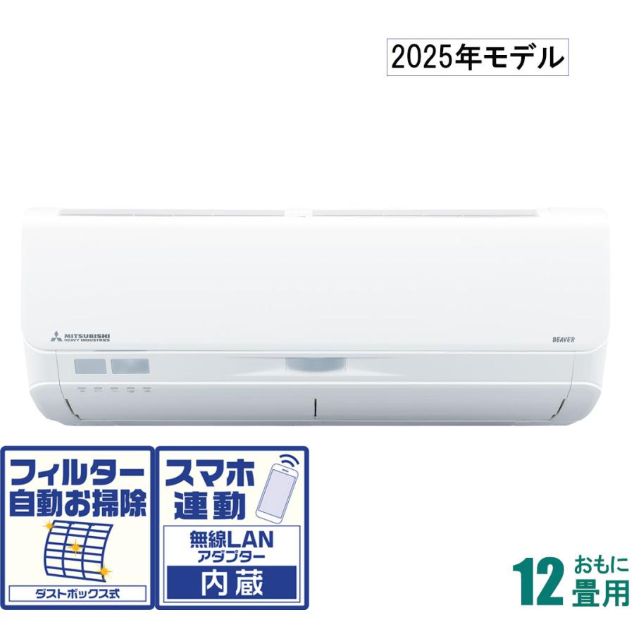 三菱重工 【2025年モデル】【標準工事セットエアコン】ビーバーエアコン SRK3625S-W返品種別A 三菱重工 (2025年モデル)(標準工事セットエアコン)ビーバーエアコン