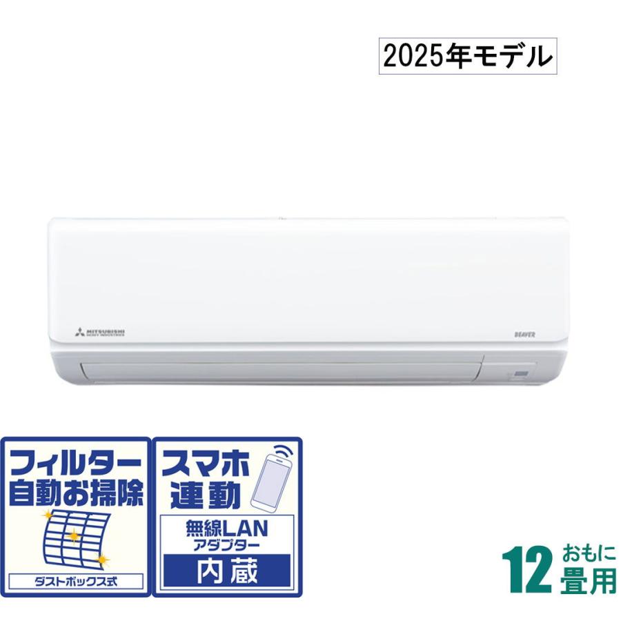 三菱重工 【2025年モデル】【標準工事セットエアコン】ビーバーエアコン SRK3625R-W返品種別A 三菱重工 (2025年モデル)(標準工事セットエアコン)ビーバーエアコン