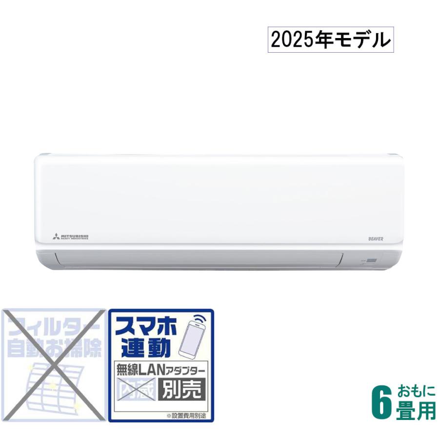 三菱重工 【2025年モデル】【標準工事セットエアコン】ビーバーエアコン SRK2225T-W返品種別A 三菱重工 (2025年モデル)(標準工事セットエアコン)ビーバーエアコン [6