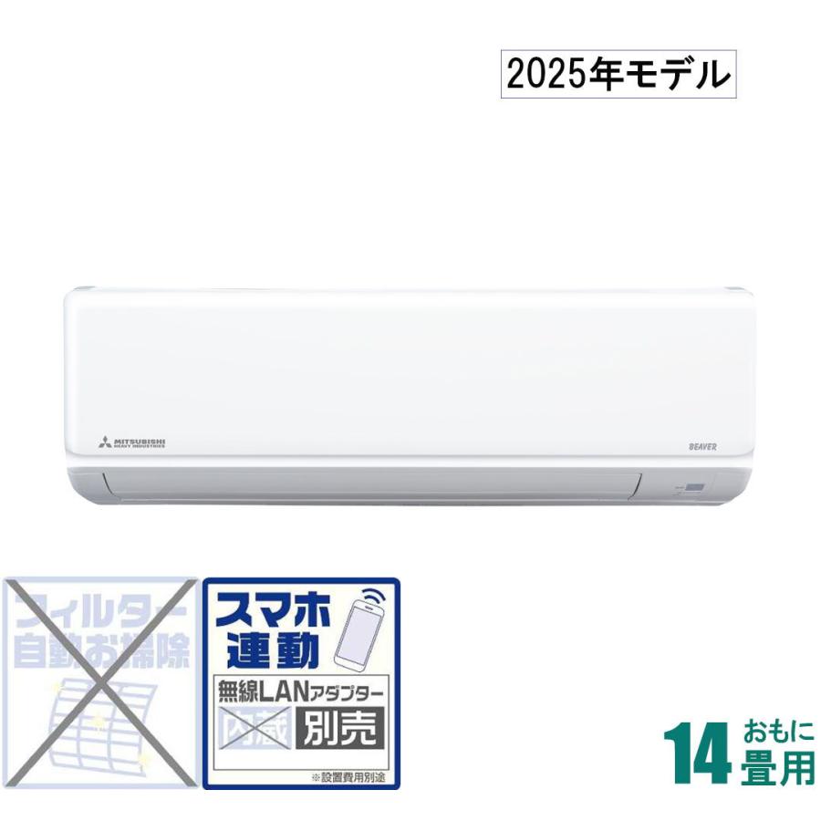 三菱 MITSUBISHI 冷房17畳暖房14畳用 200V用
