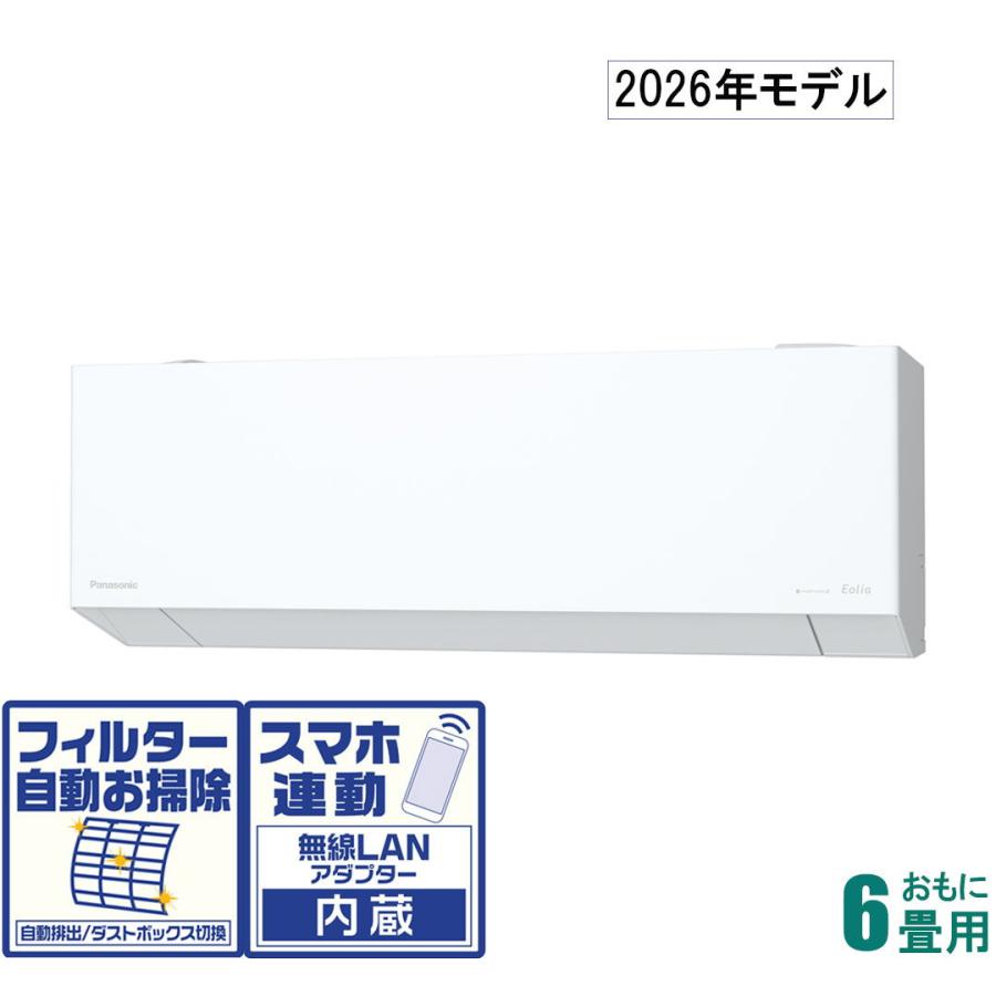 Panasonic（パナソニック） (2026年モデル)(標準工事セットエアコン 