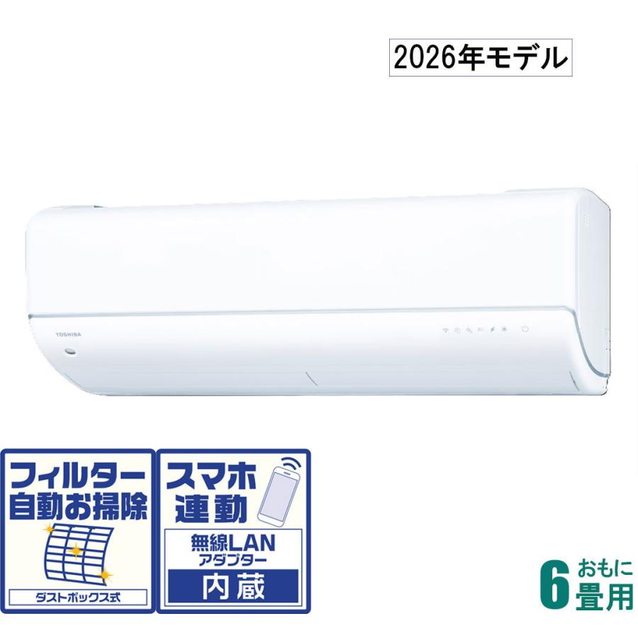 東芝エアコン(6-9帖用)