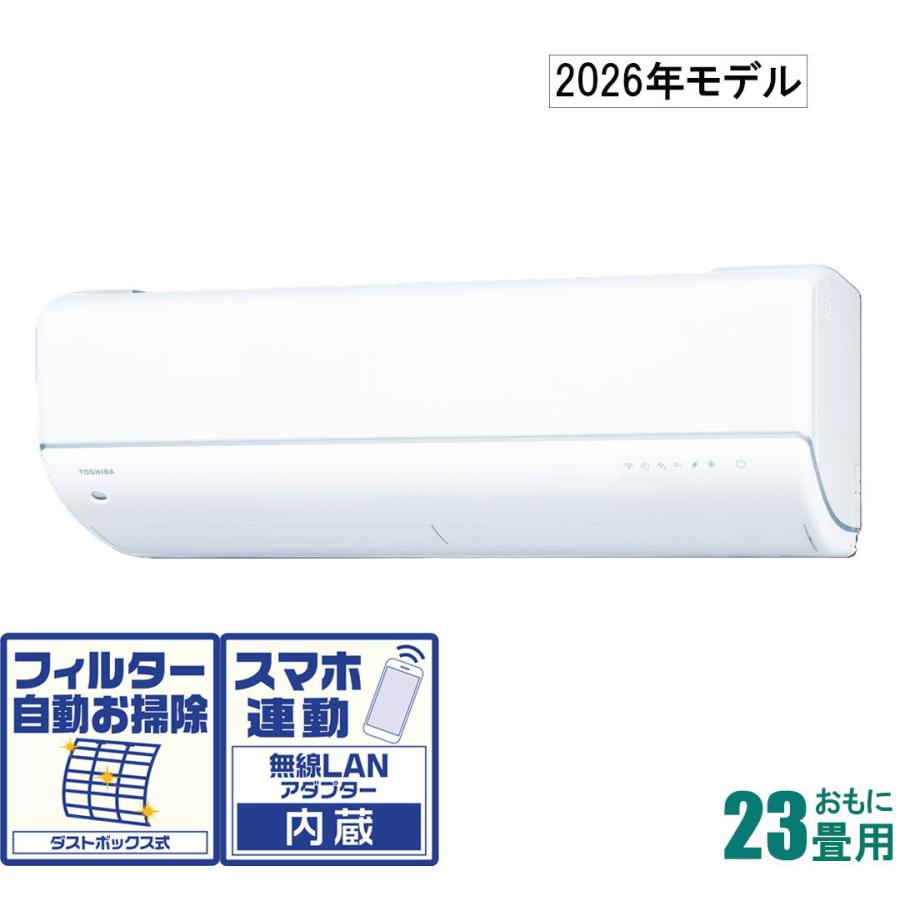 TOSHIBA（東芝） (2026年モデル)(標準工事セットエアコン) 大清快 [23