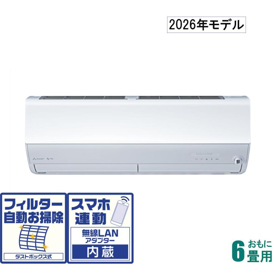 三菱電機 三菱 (2026年モデル)(標準工事セットエアコン) 霧ヶ峰