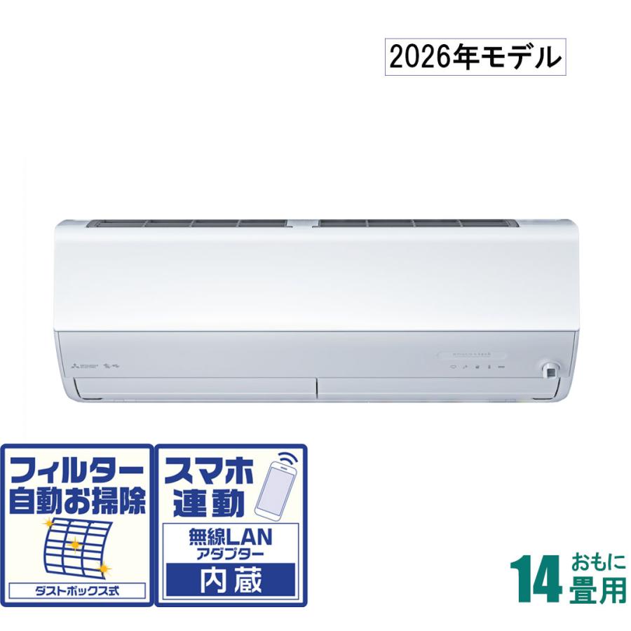 エアコン 14畳 工事費込み 工事3年保証 霧ヶ峰 寒冷地向ZDシリーズ 200V 三菱電機 MSZ-ZD4026S-W 三菱電機（MITSUBISHI ELECTRIC） 三菱 (2026年)(標準工事セット