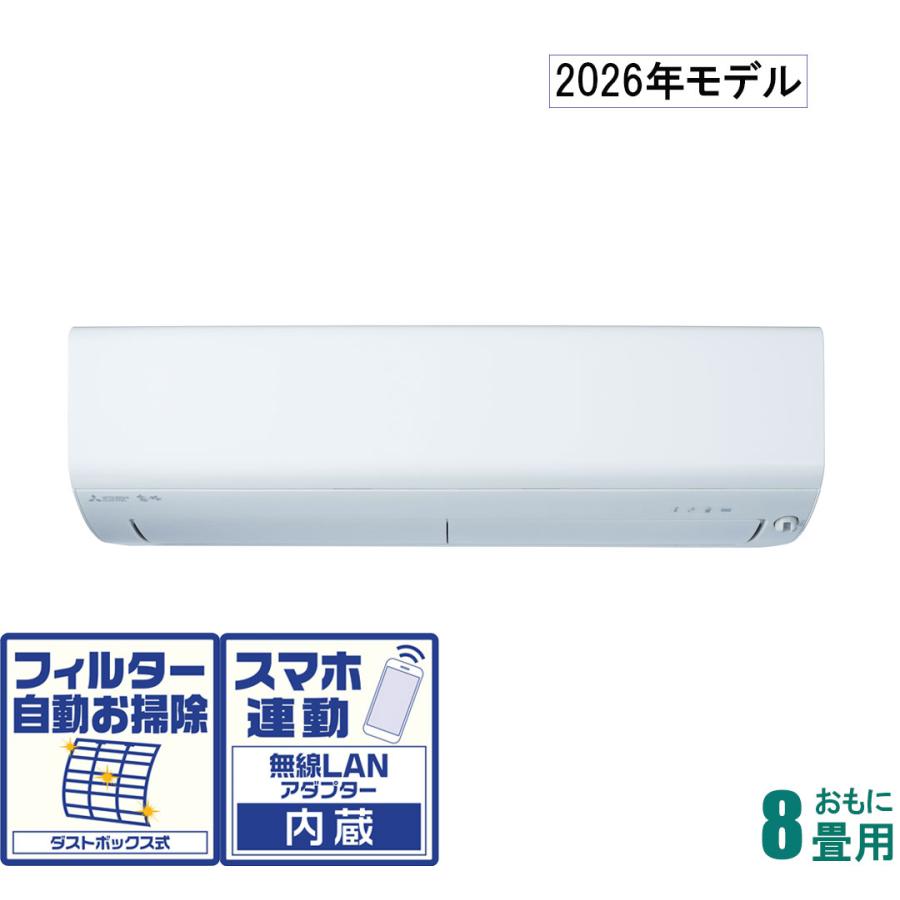 値下げしました！！！MITSUBISHI製★2019年製★新品★冷暖房兼用エアコン★1年間保証★取付手配可能！ ズバ暖霧ヶ峰 標準取付工事費込 エアコン おもに6畳 三菱電機 KXV