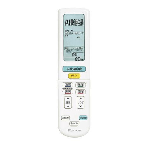 ダイキン エアコン用リモコン 18個以上 ダイキン（DAIKIN） (2026年モデル)(標準工事セットエアコン)うるさらX