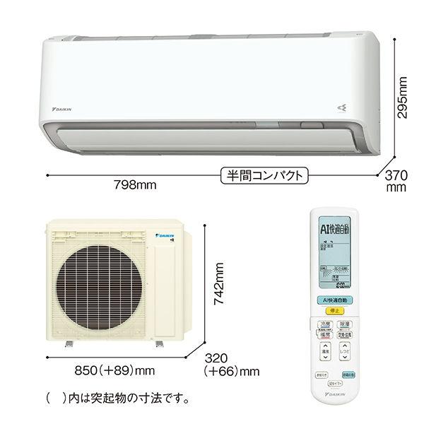 404　DAIKIN　2023年製エアコン　6～8畳用 ダイキン（DAIKIN） (2026年モデル)(標準工事セットエアコン) [14畳用