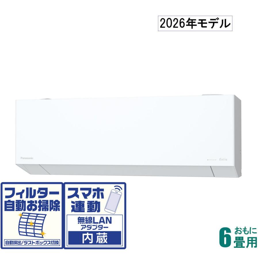 Panasonic（パナソニック） (2026年モデル)(標準工事セットエアコン