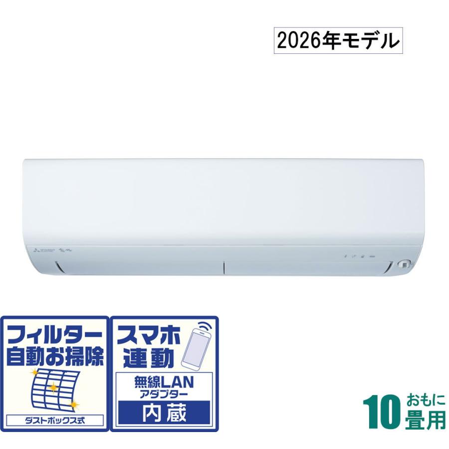 三菱 おもに12畳用エアコン【100V】 三菱電機（MITSUBISHI ELECTRIC） 三菱 (2026年モデル)(標準工事セット