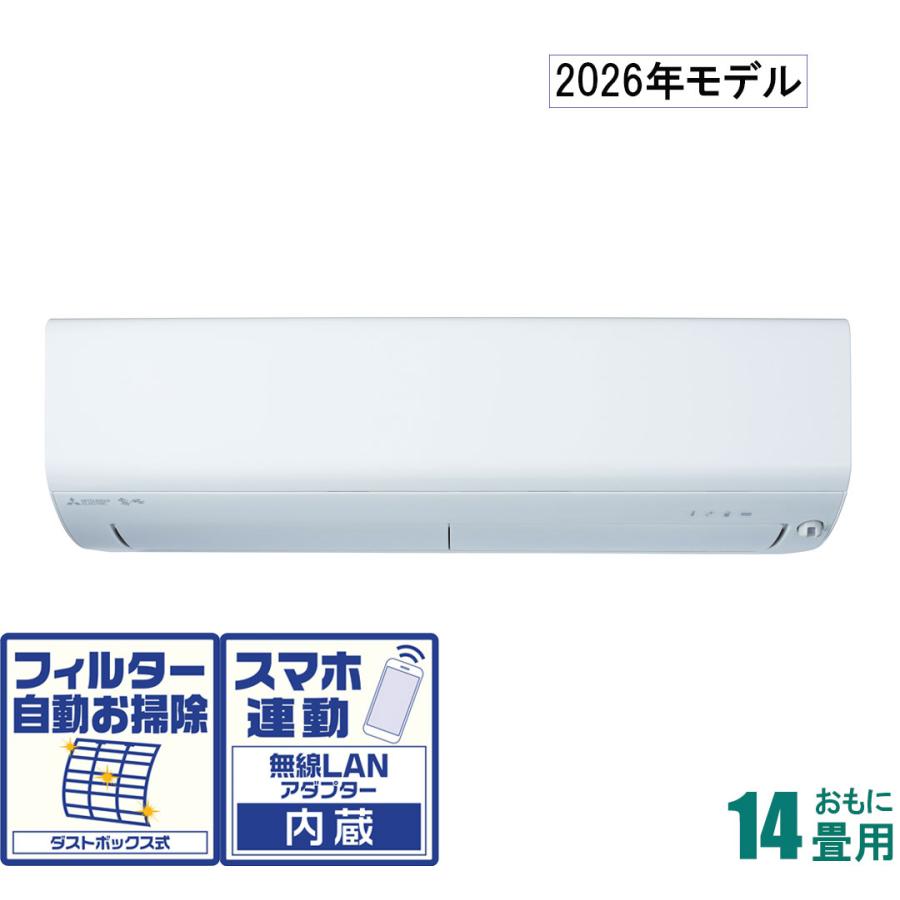エアコン 14畳 工事費込み 工事3年保証 エアコン 霧ヶ峰 おもに14畳用 冷房11~17畳 暖房11~14畳 Sシリーズ  ピュアホワイト 三菱 2025年モデル MSZ-S4025S-W 三菱電機（MITSUBISHI ELECTRIC） 三菱 (2026年モデル)(標準工事セット