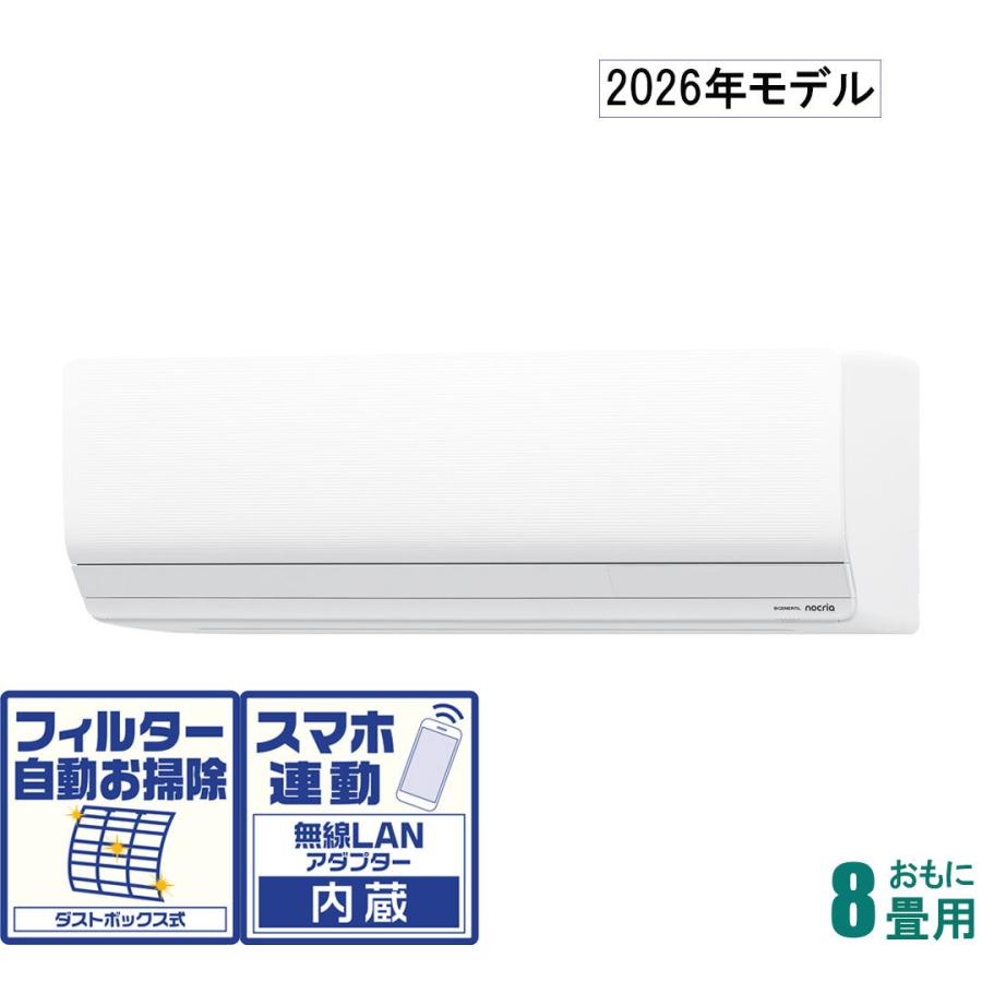 ゼネラル (2026年モデル)(標準工事セットエアコン) nocria(ノクリア