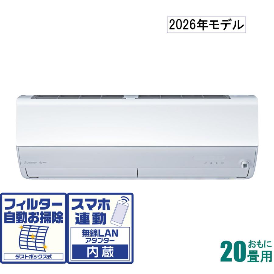 三菱電機（MITSUBISHI ELECTRIC） 三菱 (2026年モデル)(標準工事セット 