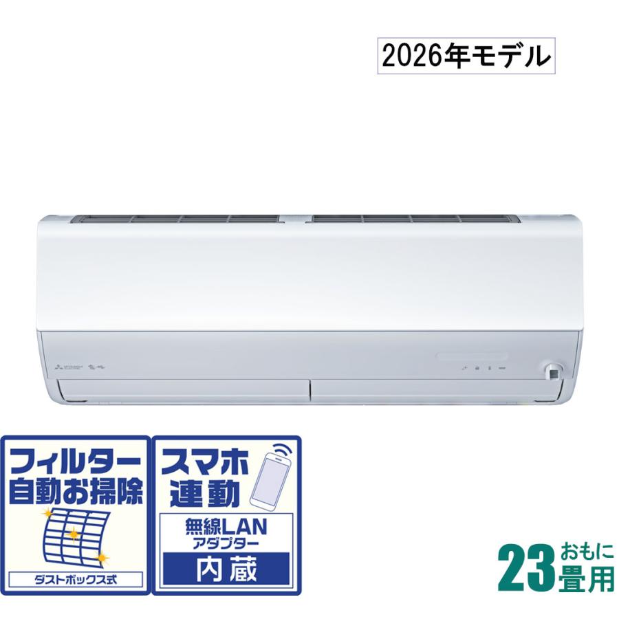三菱電機（MITSUBISHI ELECTRIC） 三菱 (2026年モデル)(標準工事セット
