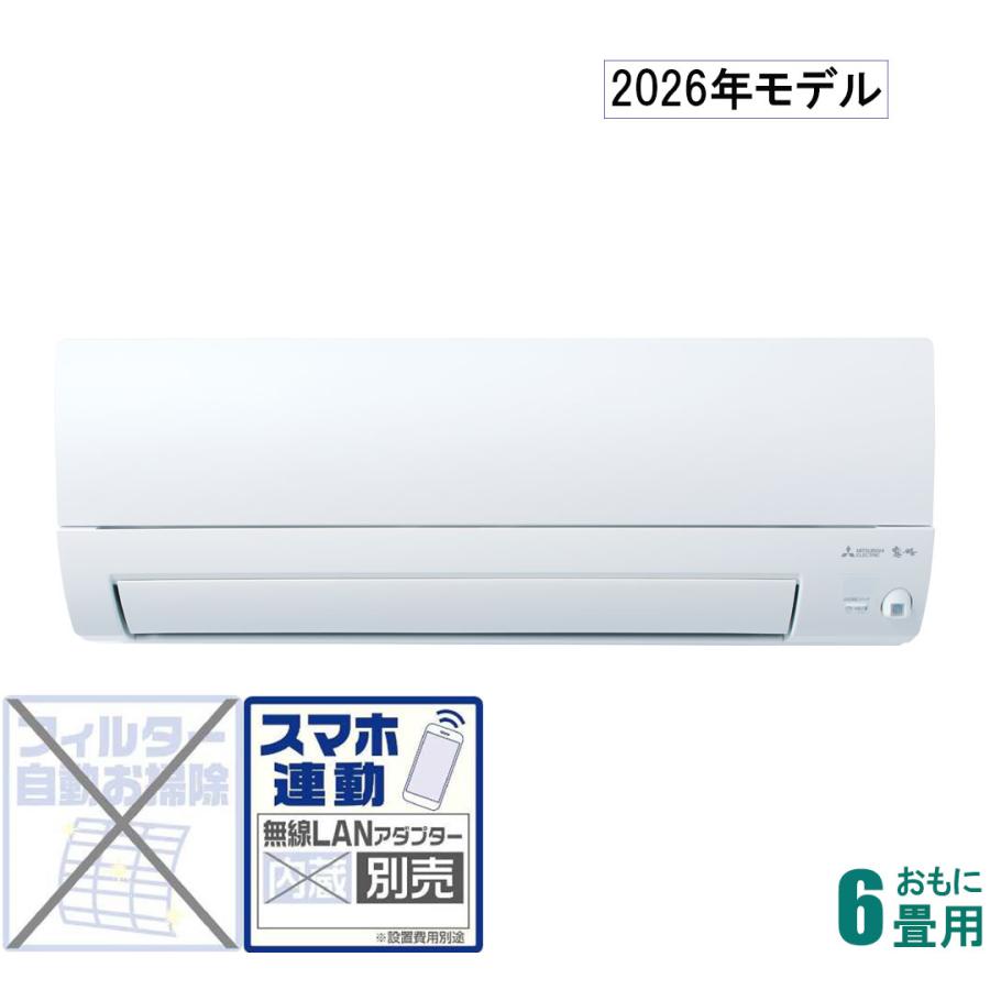 三菱電機（MITSUBISHI ELECTRIC） 三菱 (2026年モデル)(標準工事セット 