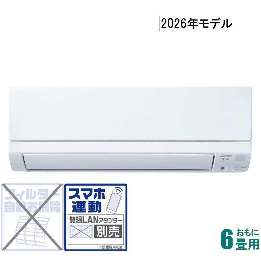 三菱電機（MITSUBISHI ELECTRIC） 三菱 (2026年モデル)(標準工事セット
