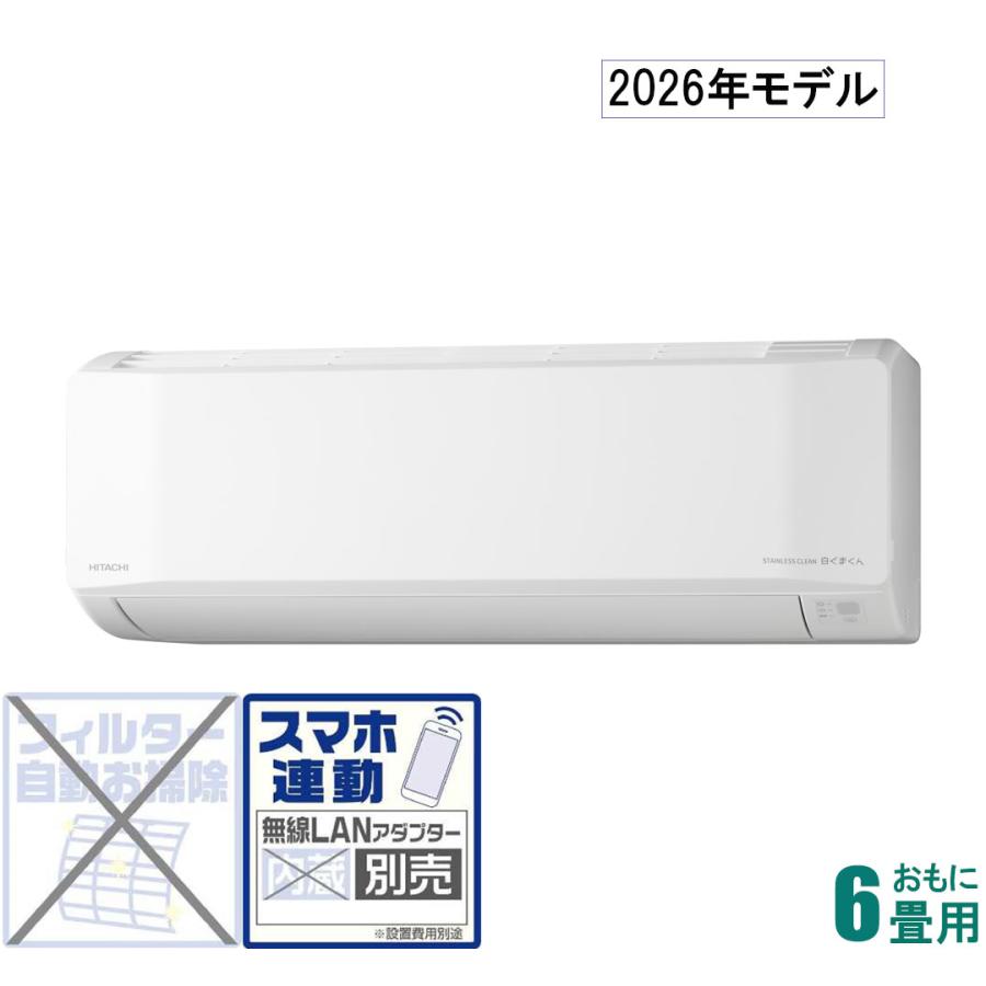 【安心6ヶ月保証付】HITACHI 壁掛けｴｱｺﾝ RAS-A22D 2016年製【ﾄﾚﾌｧｸ桶川店】 HITACHI(日立)の 2.8kw 壁掛けエアコン 2016年製「RAS-AE28E」｜2020年