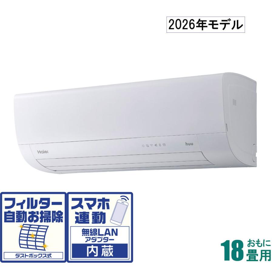 ハイアール エアコン 2016製 動作確認済 簡易清掃済 Haier（ハイアール） (2026年モデル)(標準工事セットエアコン) huu