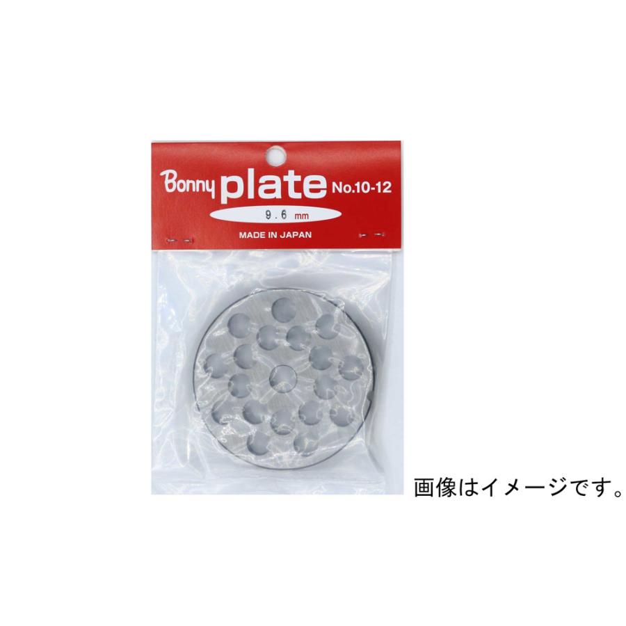 ボニー BNY-202338 ミンサー(チョッパー) プレート穴9.6mm No.32用BONNY[BNY202338] 返品種別A ボニー ミンサー(チョッパー) プレート穴9.6mm No.32用 BONNY BNY