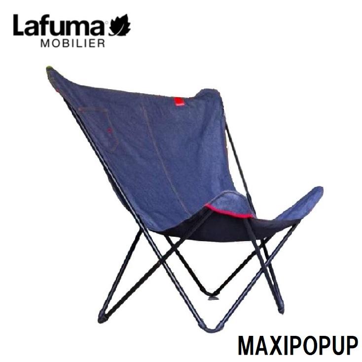 Lafuma（ラフマ） バタフライチェア MAXIPOPUP LFM2738 ／お届け：1〜2