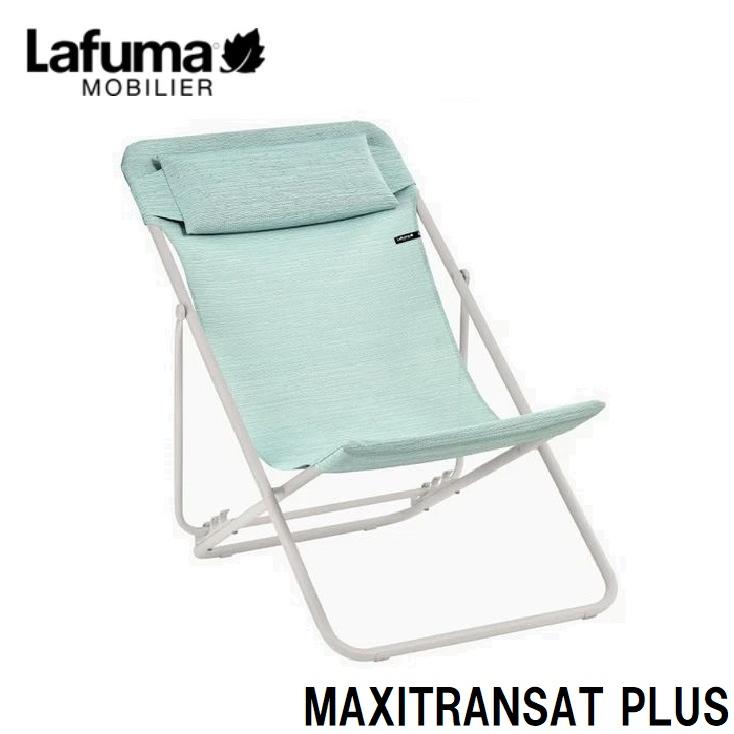 Lafuma（ラフマ） デッキチェア MAXITRANSAT PLUS LFM1909(ライト