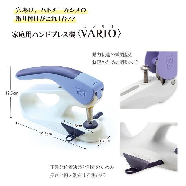 Prym Vario Creative Tool 家庭用ハンドプレス機(アラバスターホワイト/ ダークバイオレット/ ラベンダー) PRM390903 返品種別B｜joshin｜02