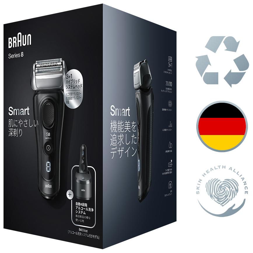 ブラウン メンズシェーバー Series8 8450CC BRAUN（ブラウン） メンズシェーバー［電気シェーバー］(3枚刃)(自動