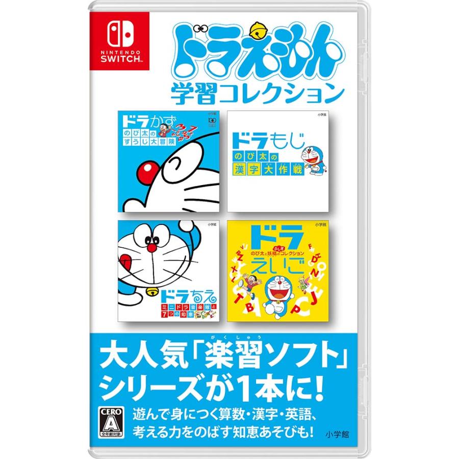 新品　ドラThink　ドラえもん 学習コレクション　switch　ドラシンク 小学館（SHOGAKUKAN） (Switch)ドラえもん学習コレクション 返品種別B