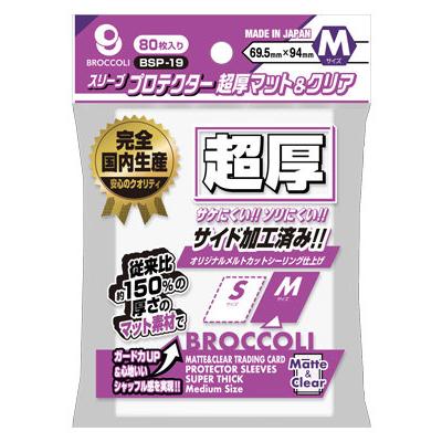 FATTY　ファッティ　ブロッコリー　スリーブ FATTY ファッティ ブロッコリー スリーブ TCG】ブロッコリースリーブ