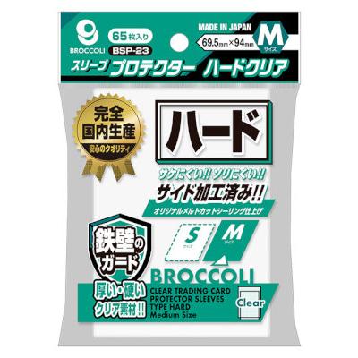 解決忘れ注意 スリーブ ブロッコリー 新品未開封 Broccoli