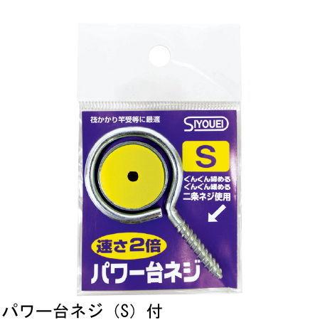 SHOEI 昌栄 筏・海上釣堀ピトン 14×310mm ／お届け：1〜2週間／ 返品