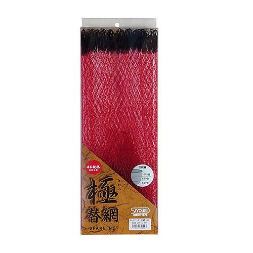 昌栄(SIYOUEI) 極 替網 50cm レッド (耳すき:ブラック) 622-4 SHOEI 昌栄 ウルトラフレーム 極 替網 50cm(レッド/ ブラック) ／お